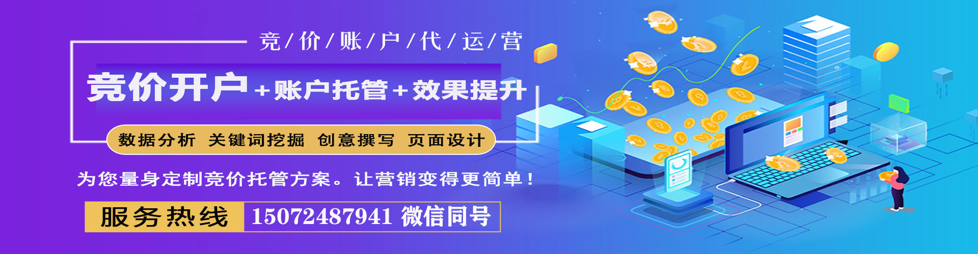 资兴百度推广运营